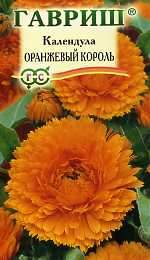 Календула Оранжевый король (гавриш) 0,3 гр