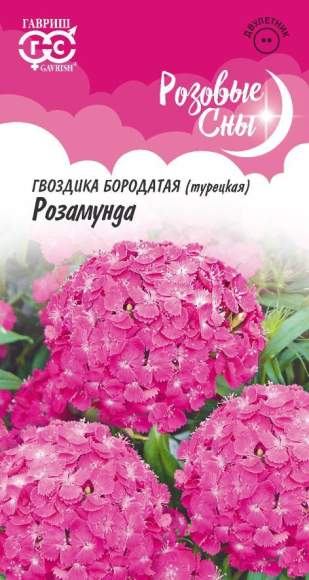 Гвоздика бородатая (турецкая) Розамунда (гавриш) 0,1гр  – купить в г. Волгоград