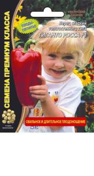 Перец сладкий Гиганто Росса F1 (уральский дачник) 20 шт Перец сладкий Гиганто Росса F1 (уральский дачник) 20 шт