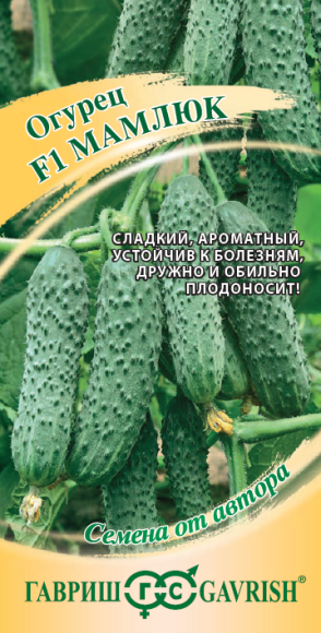 Огурец Мамлюк F1 (гавриш) 5шт  – купить в г. Волгоград