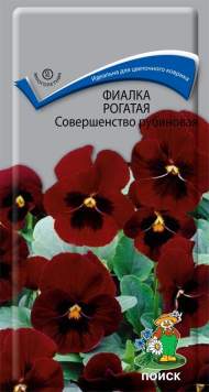 Фиалка Совершенство рубиновая (поиск) 0,1 гр многолетник