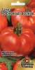 Томат Космонавт Волков (ус) 0,05гр  – купить в г. Волгоград