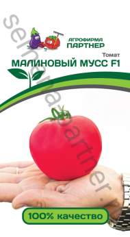 Томат Малиновый мусс F1 (партнер) 10 шт Томат Малиновый мусс F1 (партнер) 10 шт
