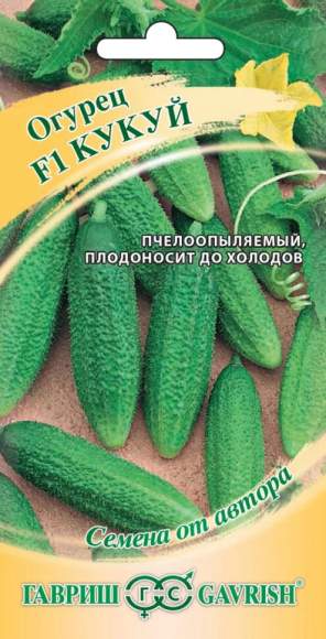 Огурец Кукуй F1 (гавриш) 10 шт  – купить в г. Волгоград