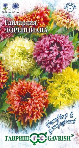 Гайлардия Лоренциана (гавриш) 0,1гр  – купить в г. Волгоград
