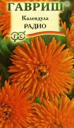 Календула Радио (г) 0,3гр