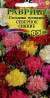 Гвоздика гренадин Северное сияние (гавриш) 0,05гр  – купить в г. Волгоград