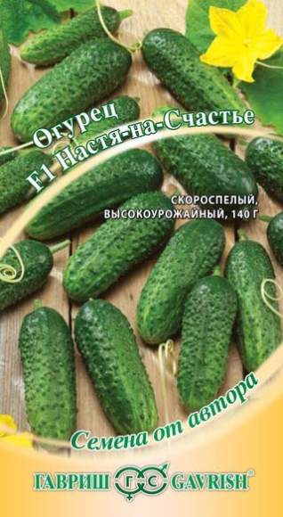 Огурец Настя на счастье F1 (гавриш) 10шт  – купить в г. Волгоград