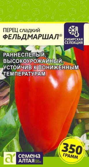 Перец сладкий Фельдмаршал (семена Алтая) 0,1гр  – купить в г. Волгоград