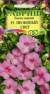 Бальзамин Неоновый свет F1 (гавриш) 4шт  – купить в г. Волгоград
