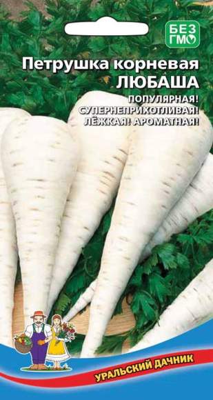 Петрушка корневая Любаша (уральский дачник) 2,0 гр  – купить в г. Волгоград