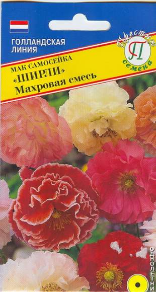Мак Ширли самосейка махровый (престиж) 0,1 гр однолетний – купить в г. Волгоград Мак Ширли самосейка махровый (престиж) 0,1 гр однолетний – купить в г. Волгоград