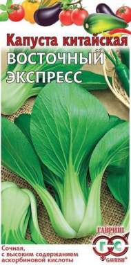 Капуста китайская Восточный экспресс (гавриш) 1,0 гр Капуста китайская Восточный экспресс (гавриш) 1,0 гр