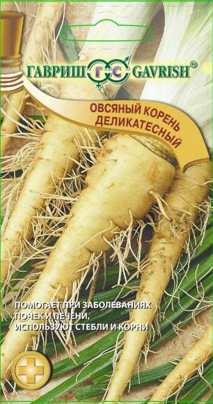 Овсяный корень Деликатесный (гавриш) 0,5гр  – купить в г. Волгоград