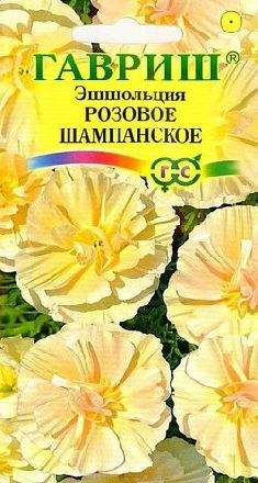 Эшшольция Розовое шампанское (гавриш) 0,02 гр – купить в г. Волгоград Эшшольция Розовое шампанское (гавриш) 0,02 гр – купить в г. Волгоград