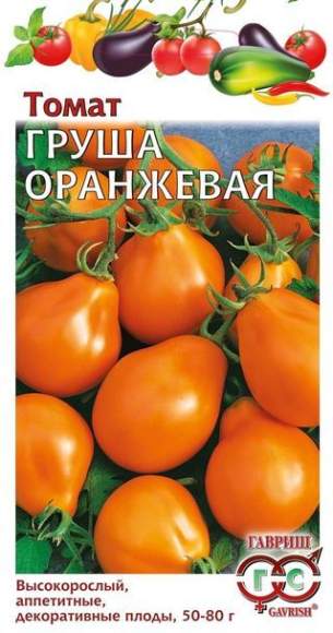Томат Груша оранжевая (гавриш) 0,05гр  – купить в г. Волгоград