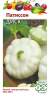 Патиссон Диск (гавриш) 1,0 гр  – купить в г. Волгоград