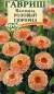 Календула Розовый сюрприз (гавриш) 0,3 гр  – купить в г. Волгоград