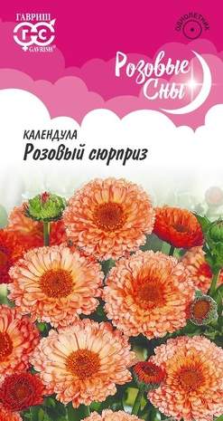 Календула Розовый сюрприз (гавриш) 0,3 гр  – купить в г. Волгоград