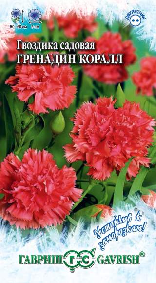 Гвоздика гренадин Коралл (гавриш) 0,05 гр  – купить в г. Волгоград
