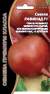 Свекла Уральский рафинад (Рафинадная) F1 (уральский дачник) 2,0гр  – купить в г. Волгоград