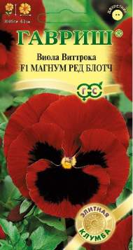 Виола Виттрока Магнум Ред Блотч F1 (гавриш) 5 шт Виола Виттрока Магнум Ред Блотч F1 (гавриш) 5 шт