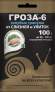 Гроза-6 от улиток и слизней (зас) 100гр  – купить в г. Волгоград