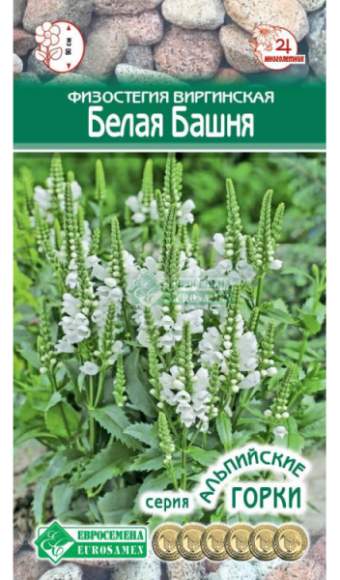 Физостегия Белая башня (евросемена) 0,1 гр  – купить в г. Волгоград