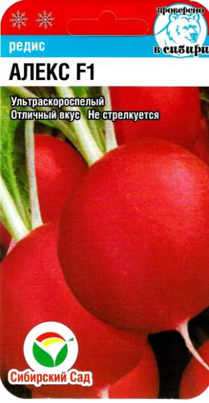 Редис Алекс F1 (сибирский сад) 1,0 гр  – купить в г. Волгоград