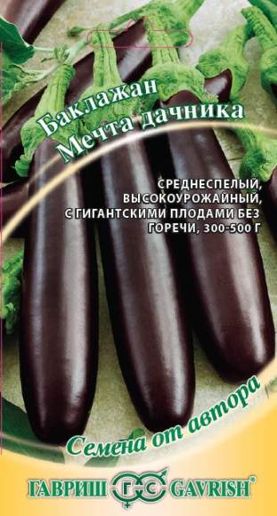 Баклажан Мечта дачника (г) 0,1гр  – купить в г. Волгоград