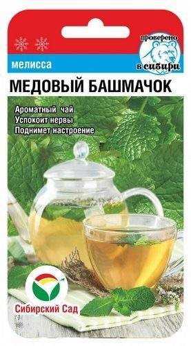 Мелисса Медовый башмачок (сибирский сад) 0,1гр  – купить в г. Волгоград