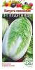 Капуста пекинская Кудесница F1 (гавриш) 0,2 гр  – купить в г. Волгоград