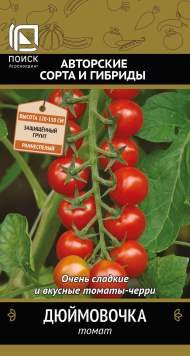 Томат Дюймовочка (поиск) 12шт