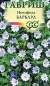 Немофила Барбара (гавриш) 0,3 гр  – купить в г. Волгоград