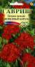 Гвоздика Морковный король (гавриш) 0,05 гр  – купить в г. Волгоград