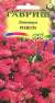 Лимониум Розеум (гавриш) 0,05 гр  – купить в г. Волгоград