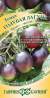 Томат Голубая лагуна (гавриш) 0,05гр  – купить в г. Волгоград
