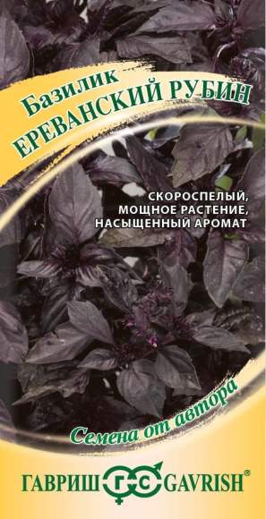 Базилик Ереванский рубин (гавриш) 0,3гр  – купить в г. Волгоград
