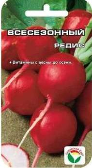 Редис Всесезонный (сибирский сад) 2,0 гр