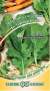 Горчица листовая Бутербродная (гавриш) 1,0 гр  – купить в г. Волгоград