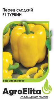 Перец сладкий Турбин F1 (аэ) 5шт (bejo)