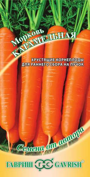 Морковь Карамельная (гавриш) 2,0гр  – купить в г. Волгоград