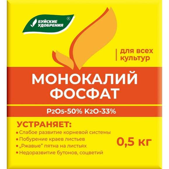 Монокалий фосфат 0,5кг  – купить в г. Волгоград