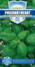 Базилик зеленый Русский гигант (гавриш) 0,1 гр  – купить в г. Волгоград