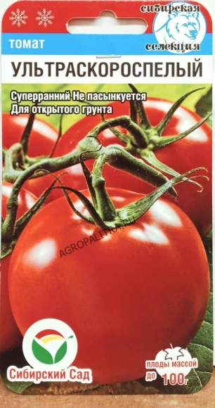 Томат Ультраскороспелый (сибирский сад) 20 шт  – купить в г. Волгоград