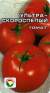 Томат Ультраскороспелый (сибирский сад) 20 шт  – купить в г. Волгоград
