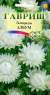 Гелихризум Албум (гавриш) 0,1гр  – купить в г. Волгоград