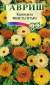 Календула Фиеста Гитана (гавриш) 0,3 гр  – купить в г. Волгоград