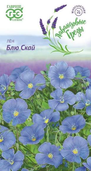 Лен Блю Скай (гавриш) многолетний 0,1 гр – купить в г. Волгоград Лен Блю Скай (гавриш) многолетний 0,1 гр – купить в г. Волгоград