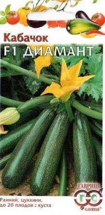Кабачок Диамант F1 (гавриш) 5 шт  – купить в г. Волгоград